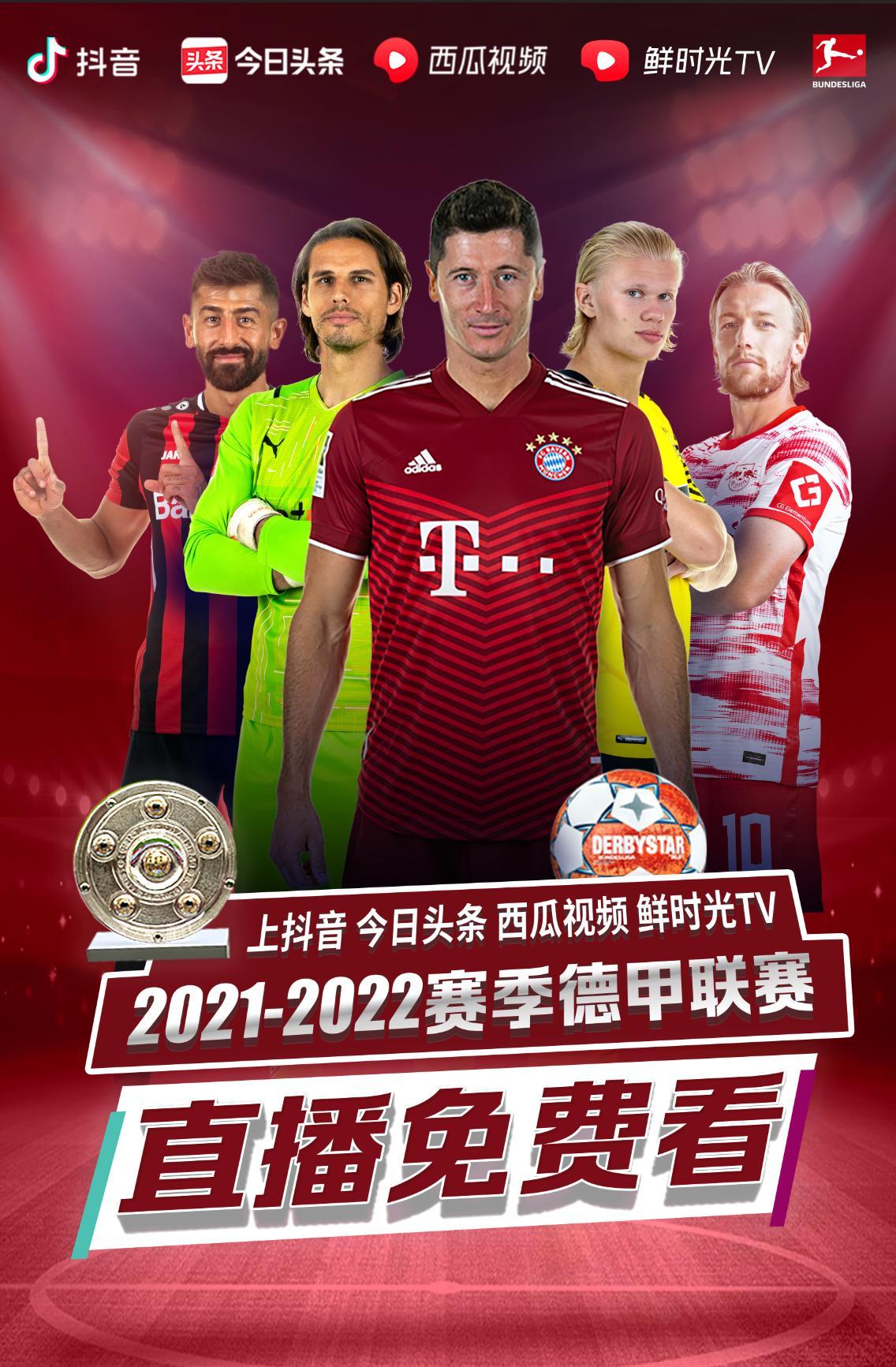 的联手